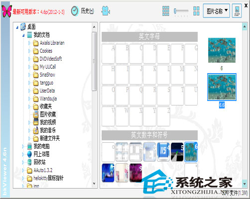 bkViewer(������Ƭ���)4.6p��ɫ��Ѱ�