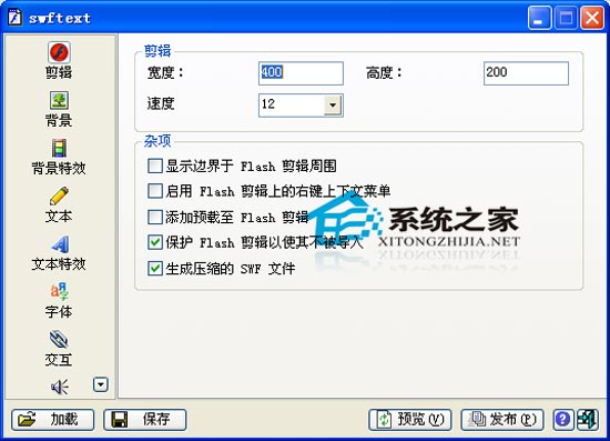 SWFText(������������) V1.40 ��ɫ������