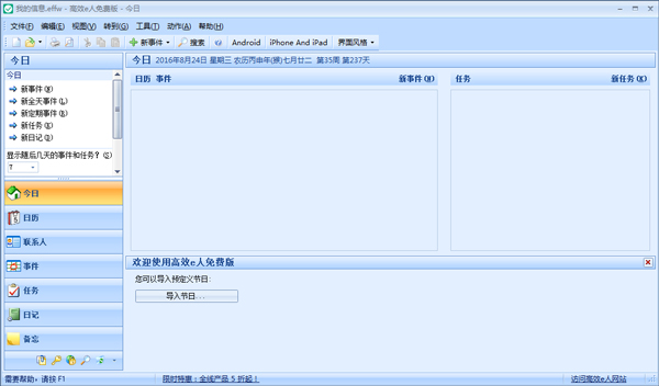 ��Чe��(��Ϣ��������) V5.22.526 ��ɫ��