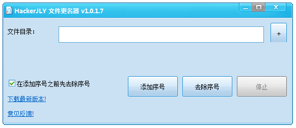 �ļ�������(HackerJLY) V1.7 ��ɫ��