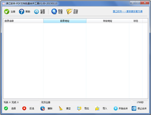Į��PDF�ĵ������ϲ����� V1.00 ��ɫ��