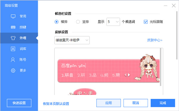 �ٶ����뷨Ƥ��֮������ V1.0