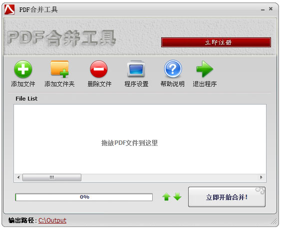 ����PDF�ϲ����� V2.3