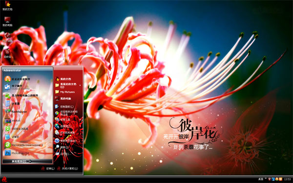 ����ɳ��֮�˰���Win8����