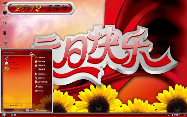 2012��Ԫ��Win8��������