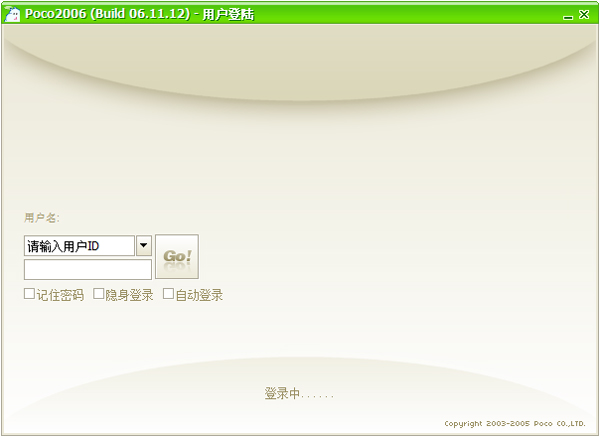 Poco 2006(���ַ���ƽ̨) V20070928 Beta