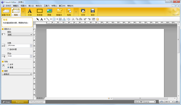 P-touch Editor(�ֵܱ�ǩ��ӡ����) V5.1.012