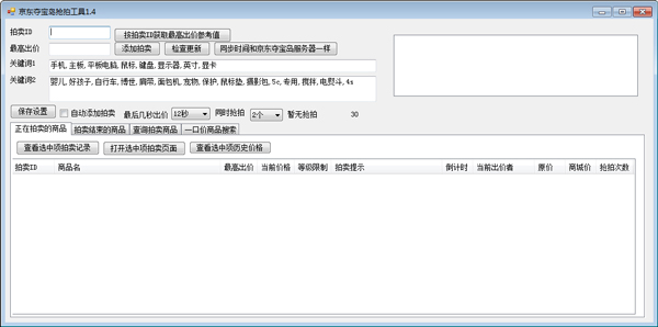 �����ᱦ�����Ĺ��� V1.4 ��ɫ��