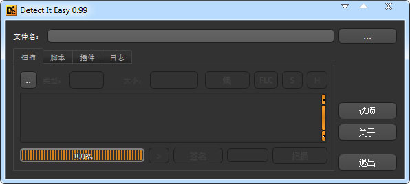 Detect it Easy(�����) V0.99 ��ɫ������