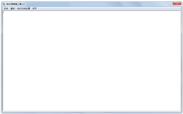 �������༭������ V1.0 ��ɫ��