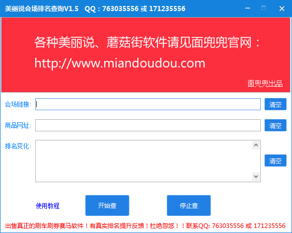 ����˵�᳡������ѯ V1.5 ��ɫ��