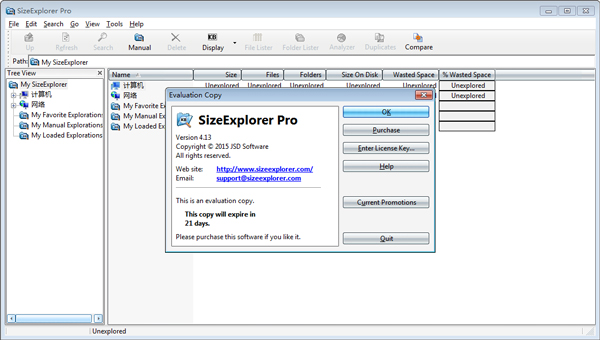 SizeExplorer Pro(文件管理工具) V4.13 英文版