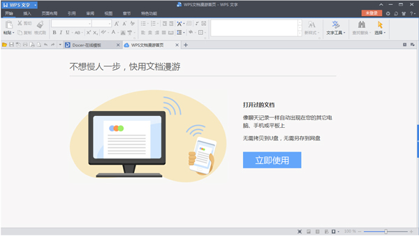 WPS Office2013ʰ V9.1.0.5119