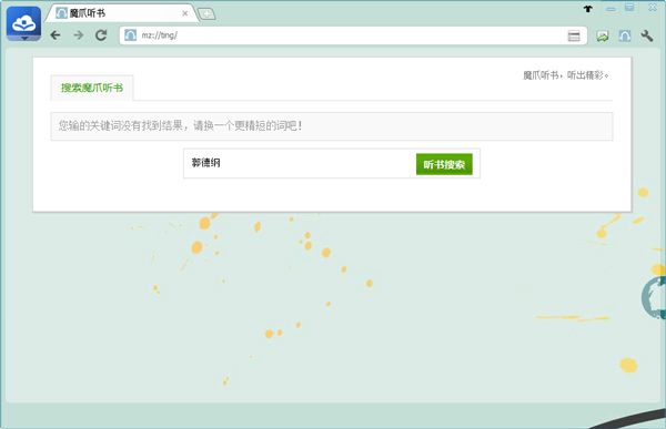 ħצ���� V5.2.7.0 ��ɫ��