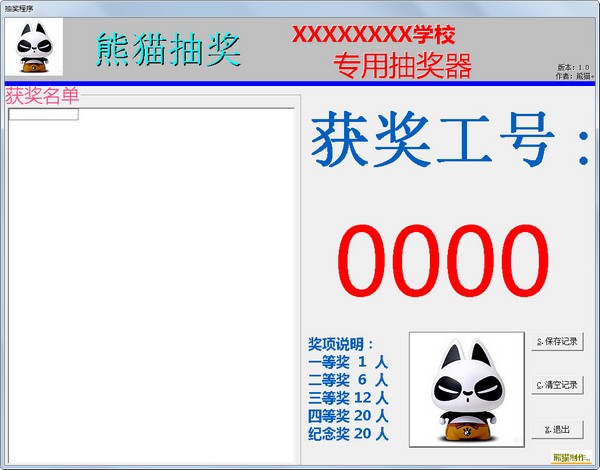  ��è�齱 V1.0 ��ɫ��