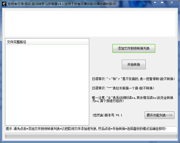  ��Ȼ������(����)���ת����ƴ���� V4.1