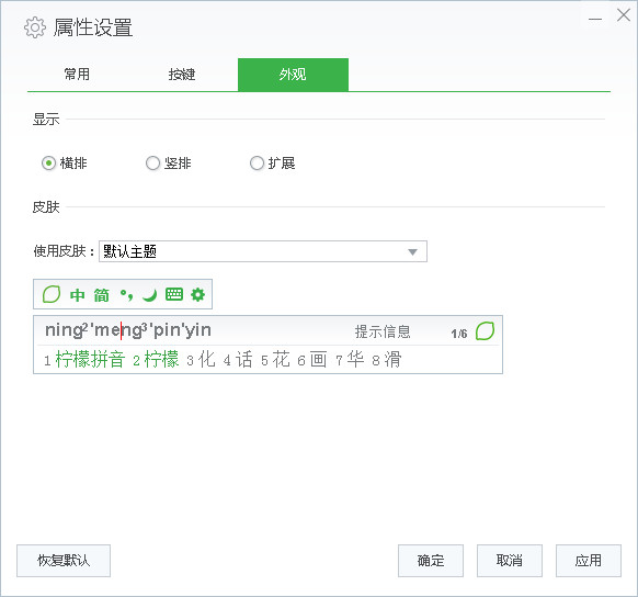  �������뷨 V1.0.0.19
