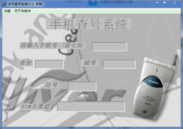  �ֻ����ϵͳ V1.0 ��ɫ��