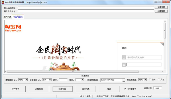  �����Ա��ʺŲɼ����� V1.0 ��ɫ��