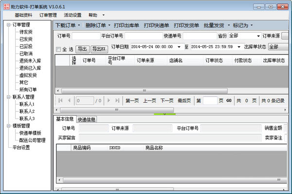  ���������� V3.0.6.1