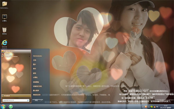 甜蜜的他们W8高清壁纸