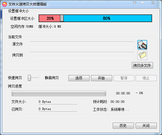  �ļ����ٿ�����ʦ V8.9 ��ɫ��ǿ��