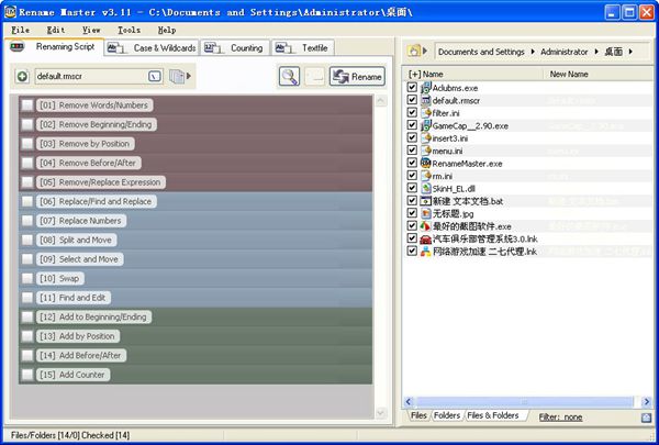  Rename Master������������ V3.11 ��ɫ��