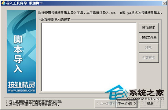 按键精灵 V9.20 绿色免费版