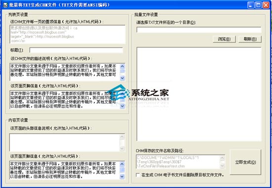 ������TXT����CHM�ļ� V2.18 ��ɫ��