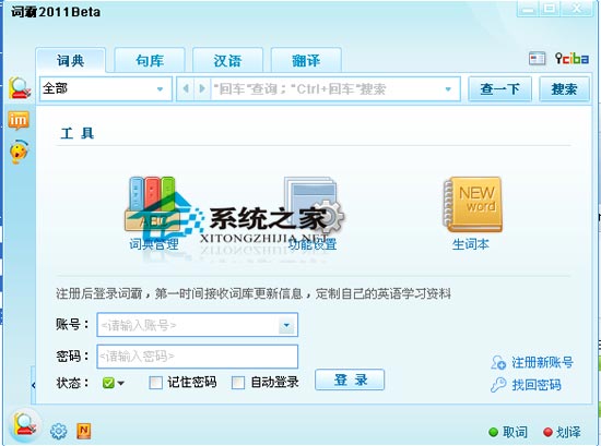 ��ɽ�ʰ� 2011 Beta ��ɫ��ǿ��