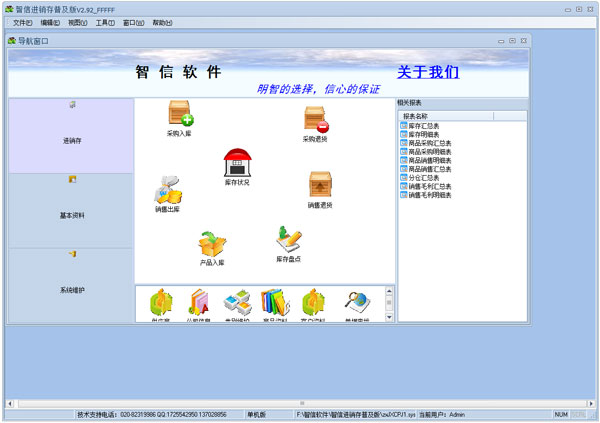 ���Ž����� V2.92 �ռ���