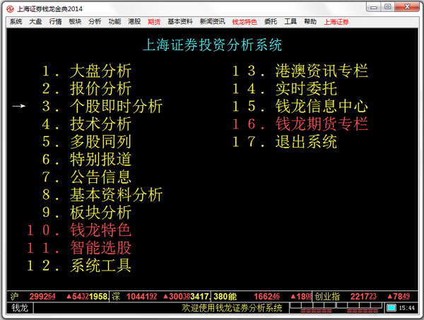 �Ϻ�֤ȯǮ������ V8.00