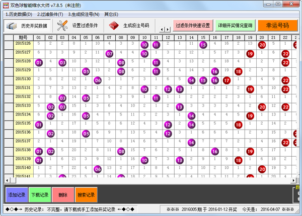 ˫ɫ��������ˮ��ʦ V7.8.5