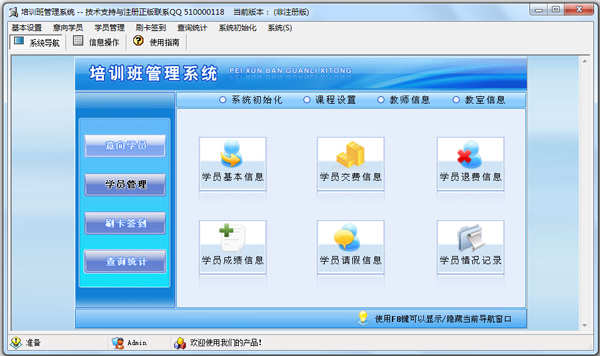 ������ѵ�����ϵͳ V3.0