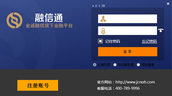 ����ͨ��Ʊ�������ϵͳ V2.1.28