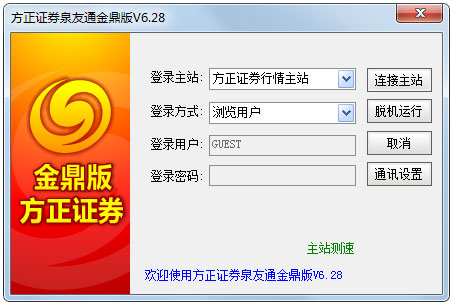 ����֤ȯȪ��ͨ�𶦰� V6.28