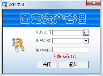 Сţ�̶��ʲ�����ϵͳ V8.26 �����