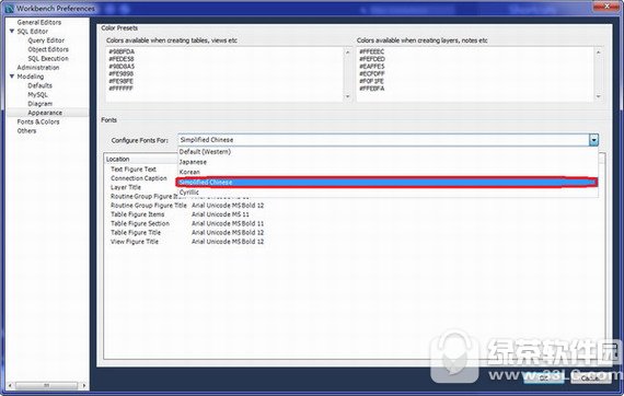 mysql workbench下载