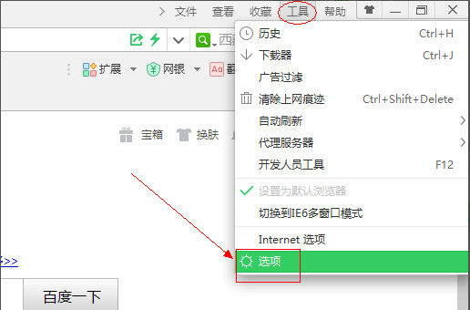 360浏览器与迅雷有冲突