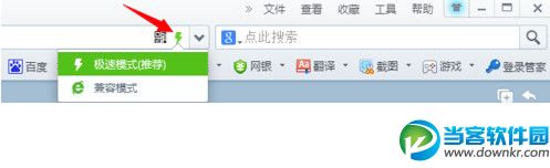 360浏览器兼容模式(1)
