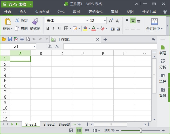 wps office2017(2)