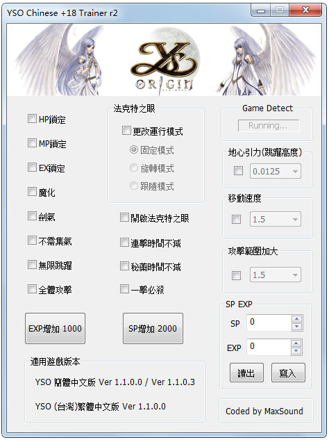 伊苏起源修改器+18 V1.1.0.0 绿色版