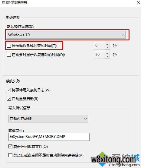Windows10ȡѡľϵͳءĲ4