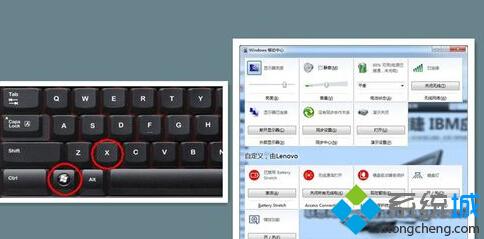 WIN+X的移动中心 WIN+X的移动中心