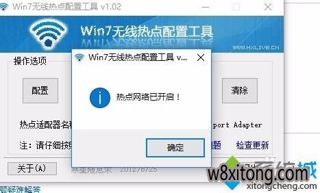 Windows10����������wifi�ȵ�Ĳ���7