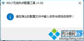 Windows10����������wifi�ȵ�Ĳ���3.1