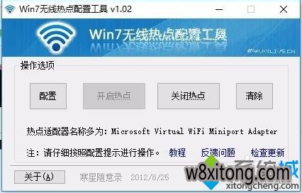 Windows10 u���ϵͳ��������������wifi�ȵ�Ĳ���3