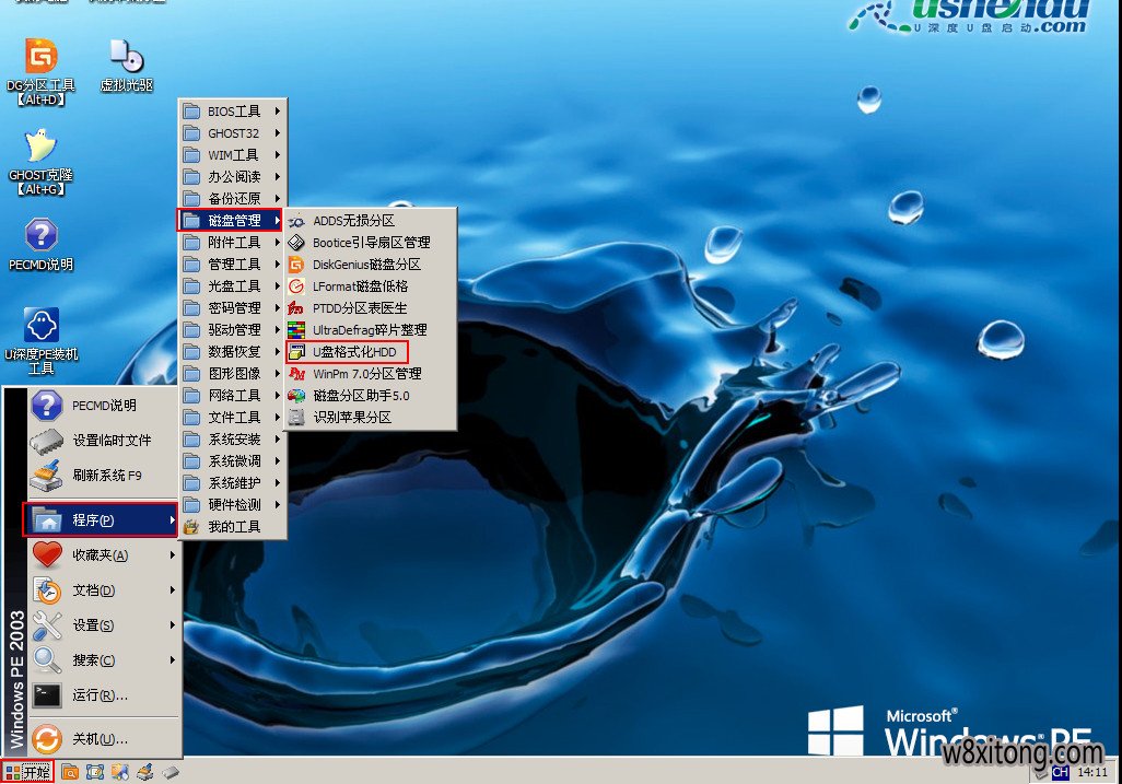 u速启u盘启动盘制作工具V5.6.9启动版