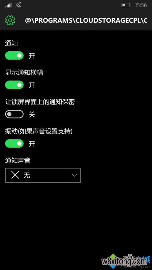Windows10 Mobile通用系统下载控制后台应用的步骤4 Windows10 Mobile大地系统下载控制后台应用的步骤4