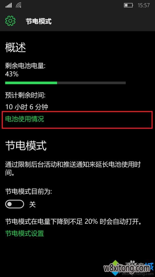 Windows10 Mobile白云系统下载控制后台应用的步骤5 Windows10 Mobile控制后台应用的步骤5